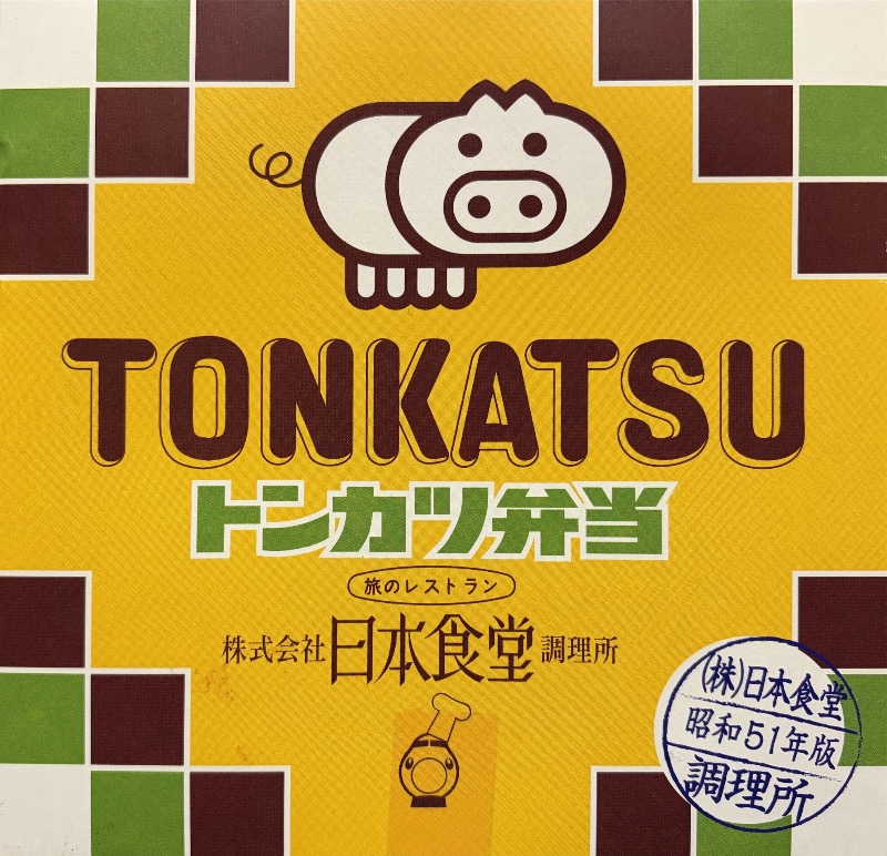 じゅん1ろうさんの汗蒸幕のゆのサ活写真