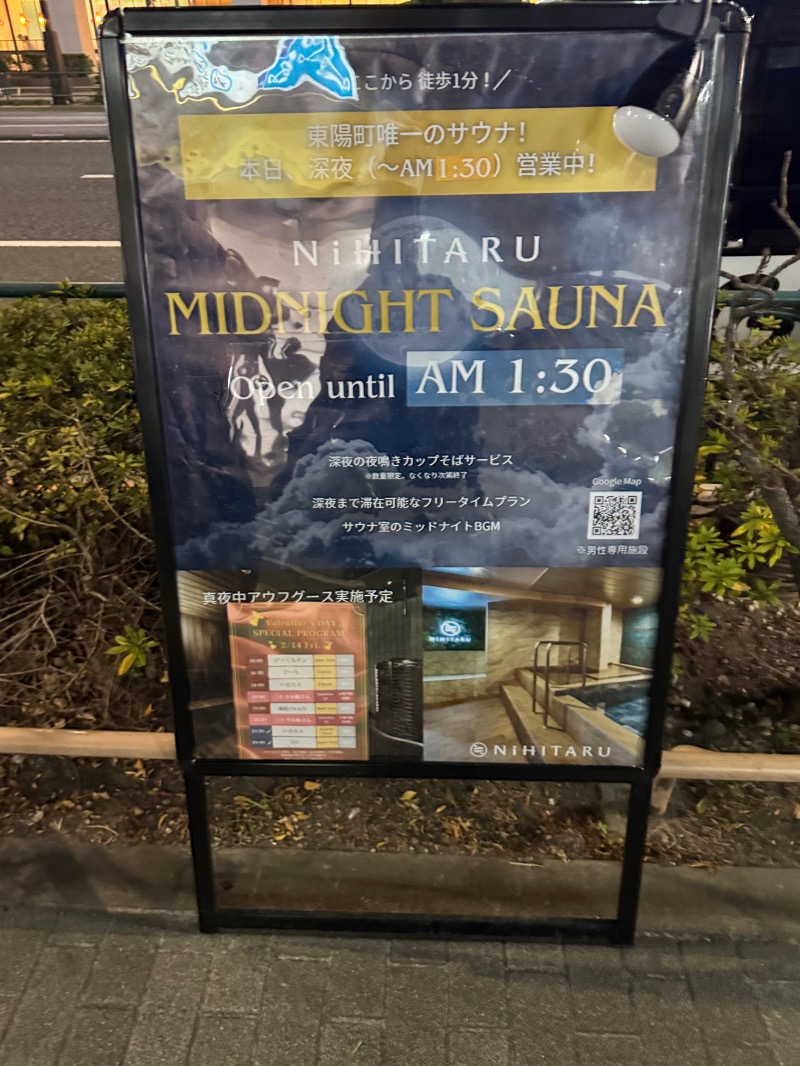 じゅん1ろうさんのsauna&bath NiHITARUのサ活写真