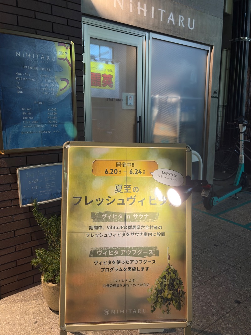 じゅん1ろうさんのsauna&bath NiHITARUのサ活写真