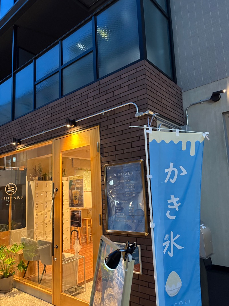 じゅん1ろうさんのsauna&bath NiHITARUのサ活写真