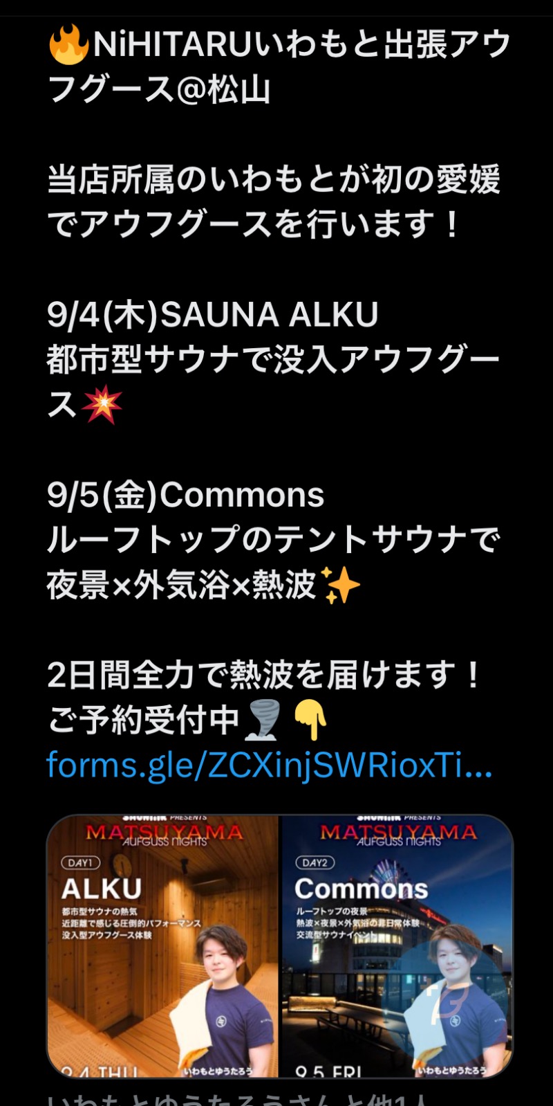 じゅん1ろうさんのsauna&bath NiHITARUのサ活写真