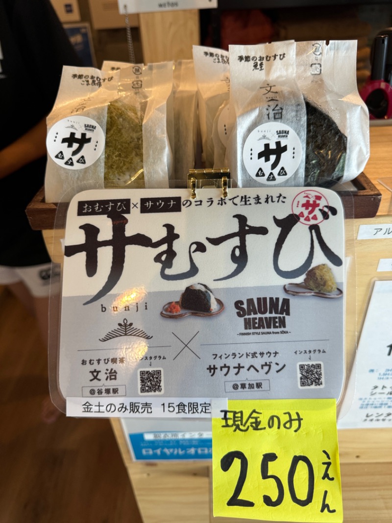 じゅん1ろうさんのサウナヘヴン草加のサ活写真