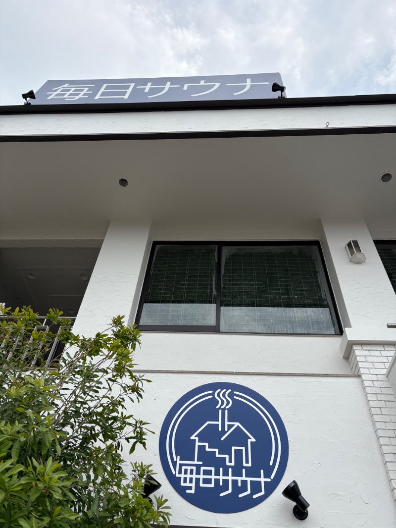 じゅん1ろうさんの毎日サウナ 越谷店のサ活写真