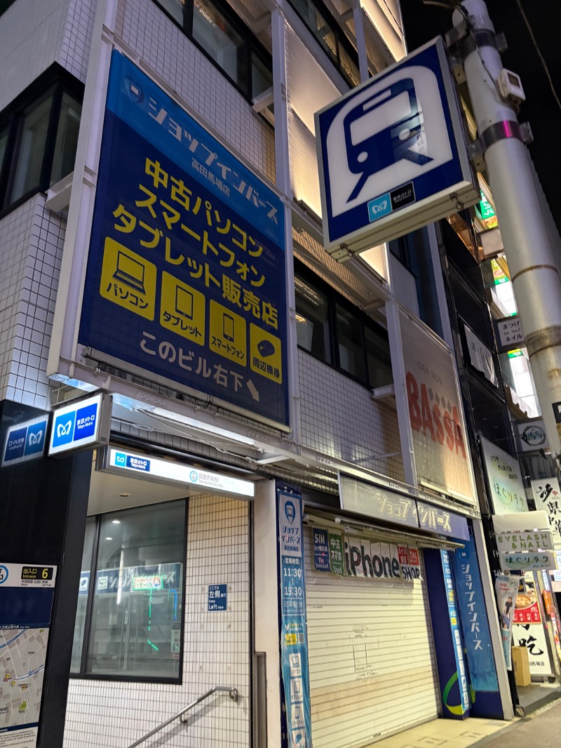 じゅん1ろうさんの馬場サウナのサ活写真