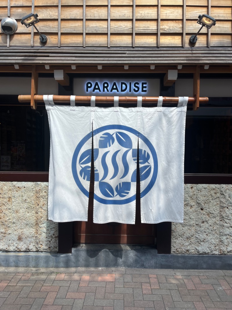 づきゃさんのPARADISE(パラダイス)のサ活写真