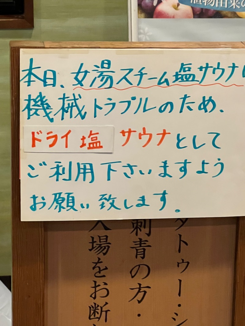 卑猥和尚さんの湯乃市 藤沢柄沢店のサ活写真