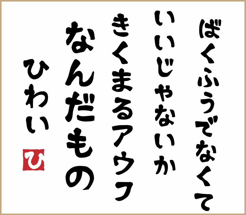 卑猥和尚さんの湯乃市 藤沢柄沢店のサ活写真