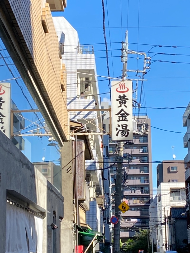 サクパパ109さんの黄金湯のサ活写真