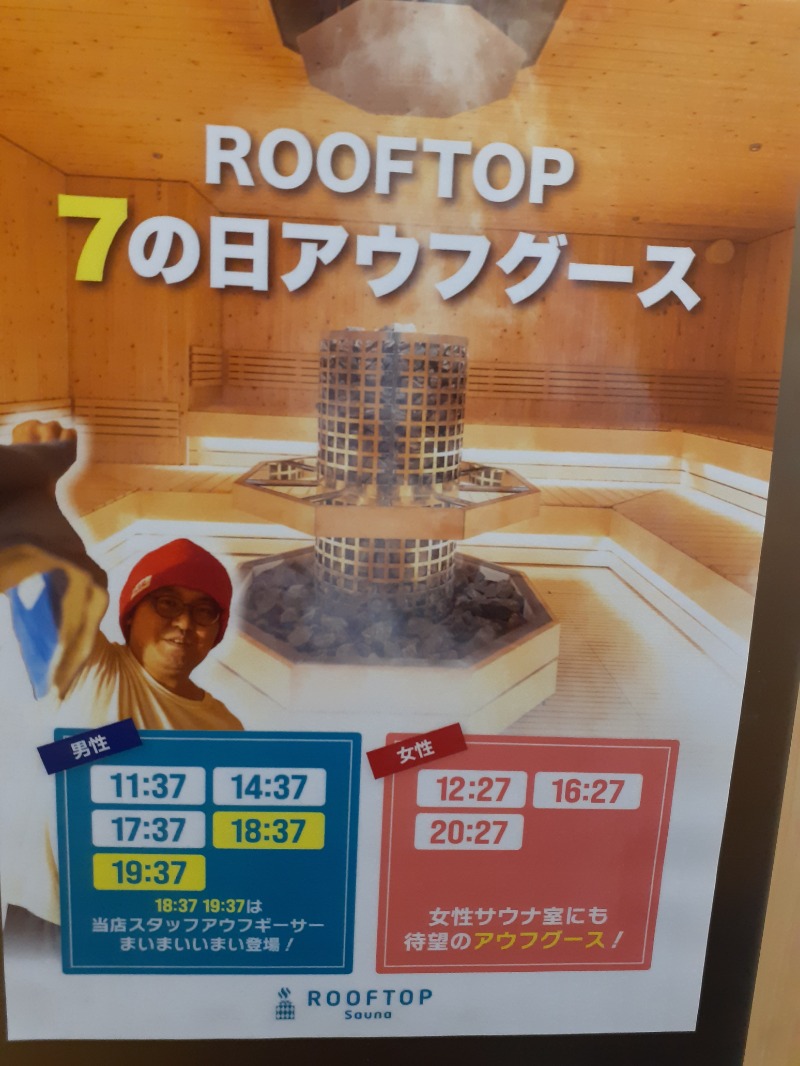 🌿ただしゃん🌿さんのROOFTOPのサ活写真