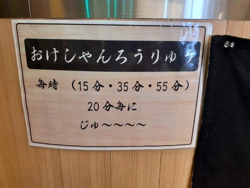 🌿ただしゃん🌿さんの巣鴨湯のサ活写真