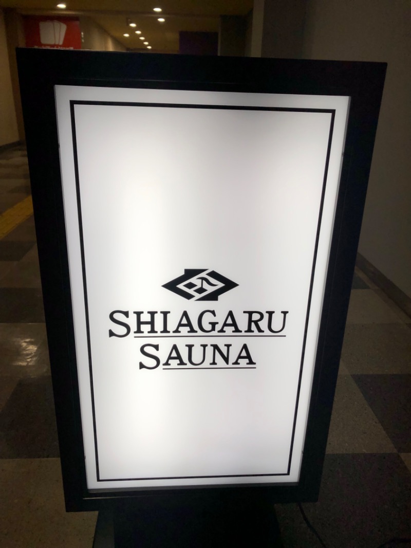 くま1号さんのSHIAGARU SAUNA 福岡 天神のサ活写真