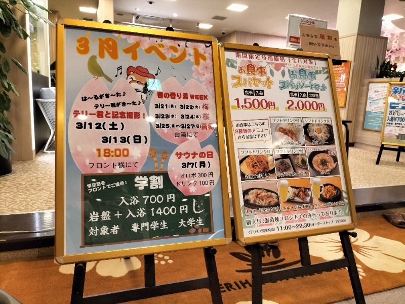 ヤマネコさんの照葉スパリゾート門司店のサ活写真