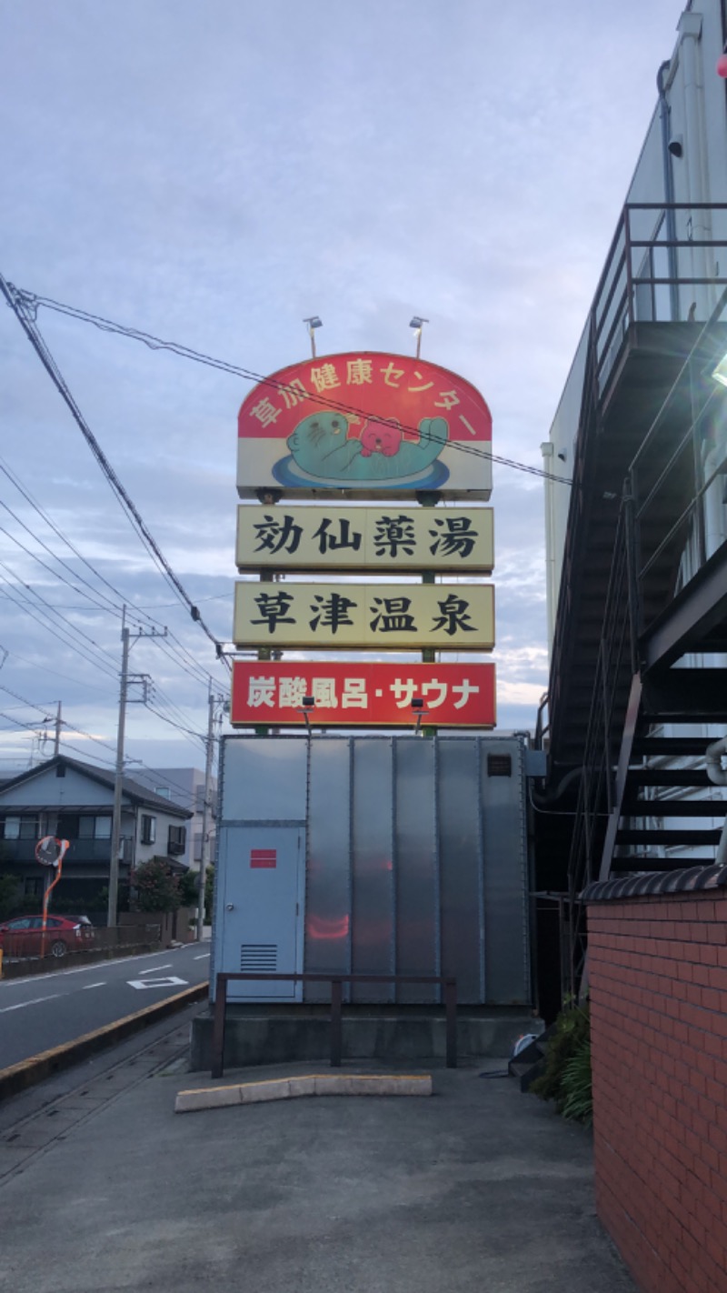 ととの海ちゃん🌊さんの湯乃泉 草加健康センターのサ活写真