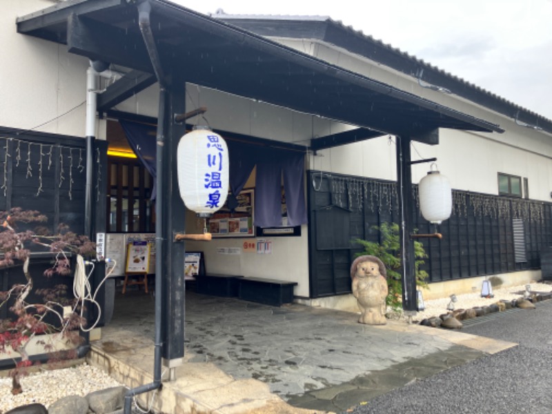 りえこ💙💛さんの小山思川温泉のサ活写真