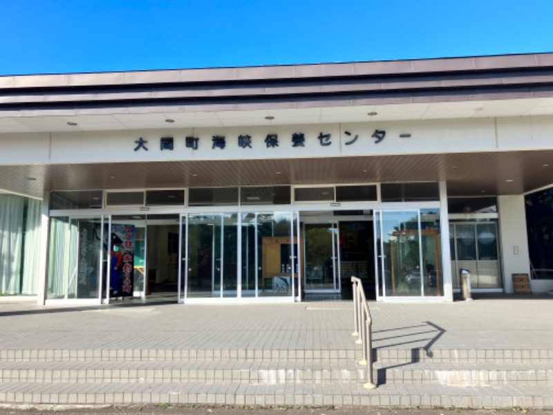 りえこ💙💛さんのおおま温泉 海峡保養センターのサ活写真