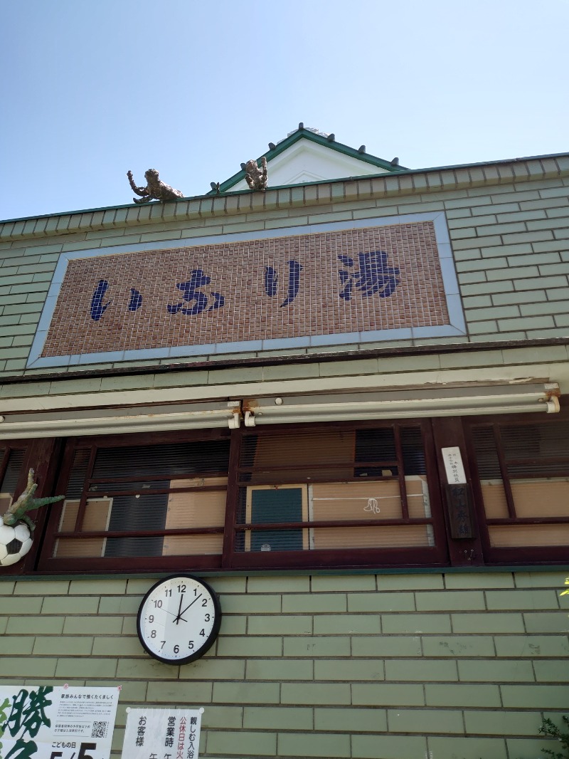 ダグさんの天然温泉 豊穣の湯 (ドーミーイン池袋)のサ活写真