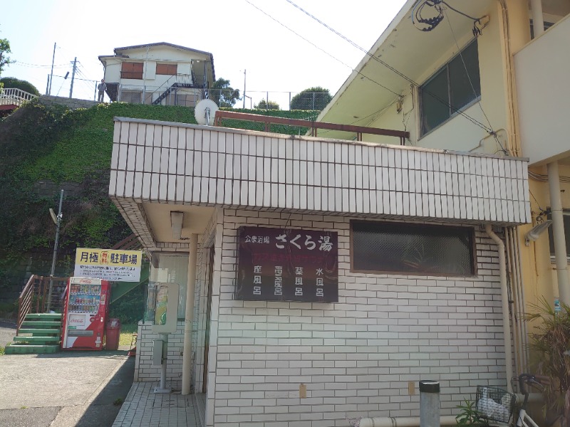 ダグさんの天然温泉 豊穣の湯 (ドーミーイン池袋)のサ活写真