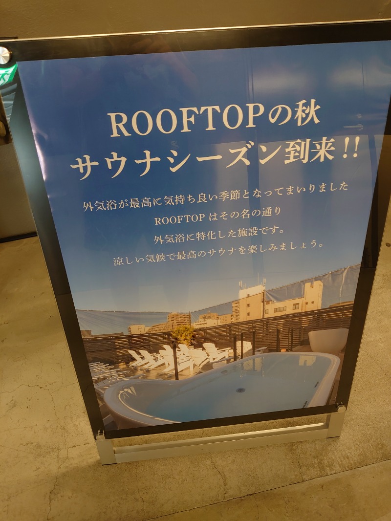 ダグさんのROOFTOPのサ活写真