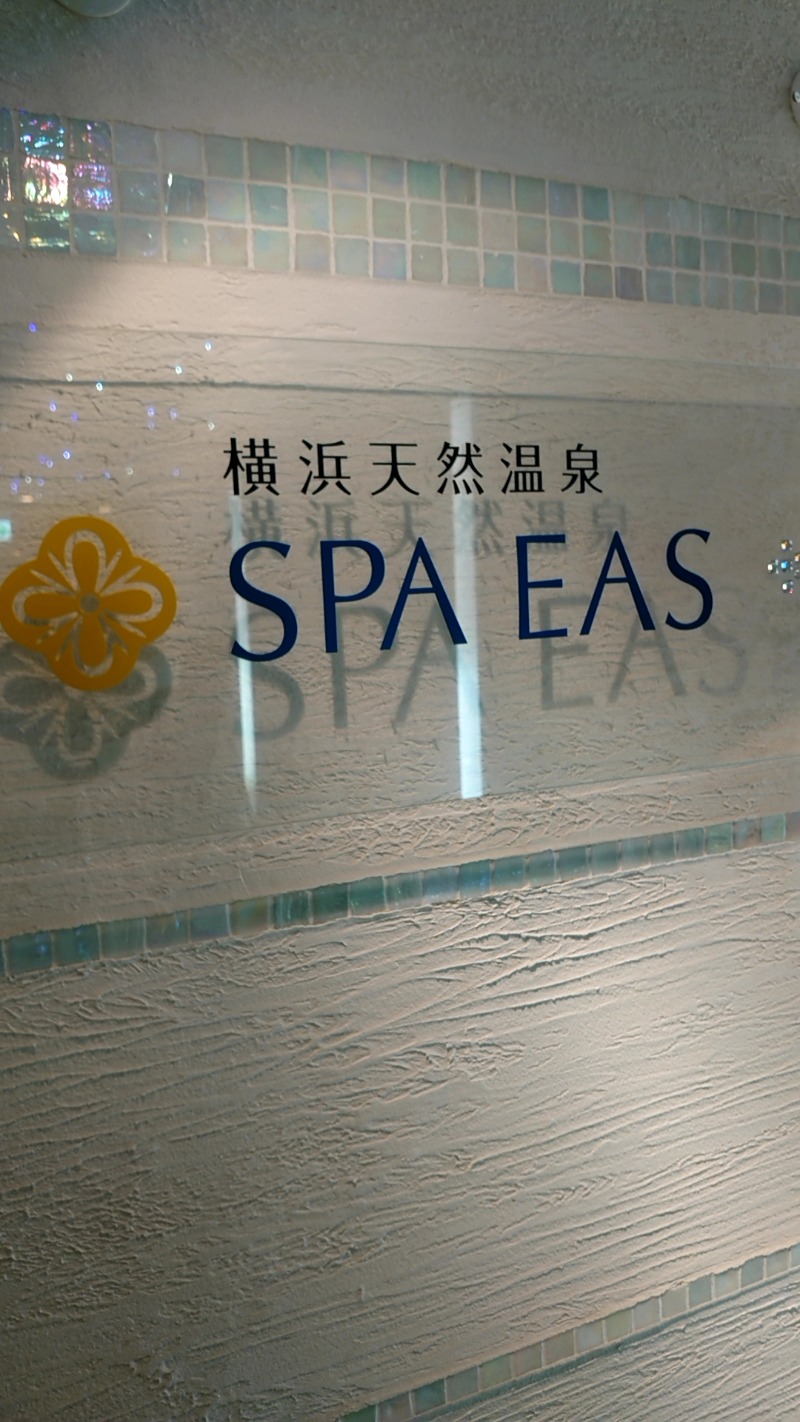 ダグさんの横浜天然温泉 SPA EASのサ活写真