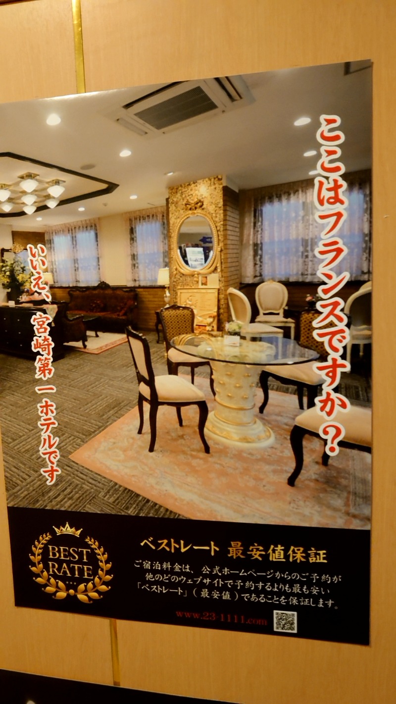 ダグさんのサウナMIYAZAKI (宮崎第一ホテル)のサ活写真