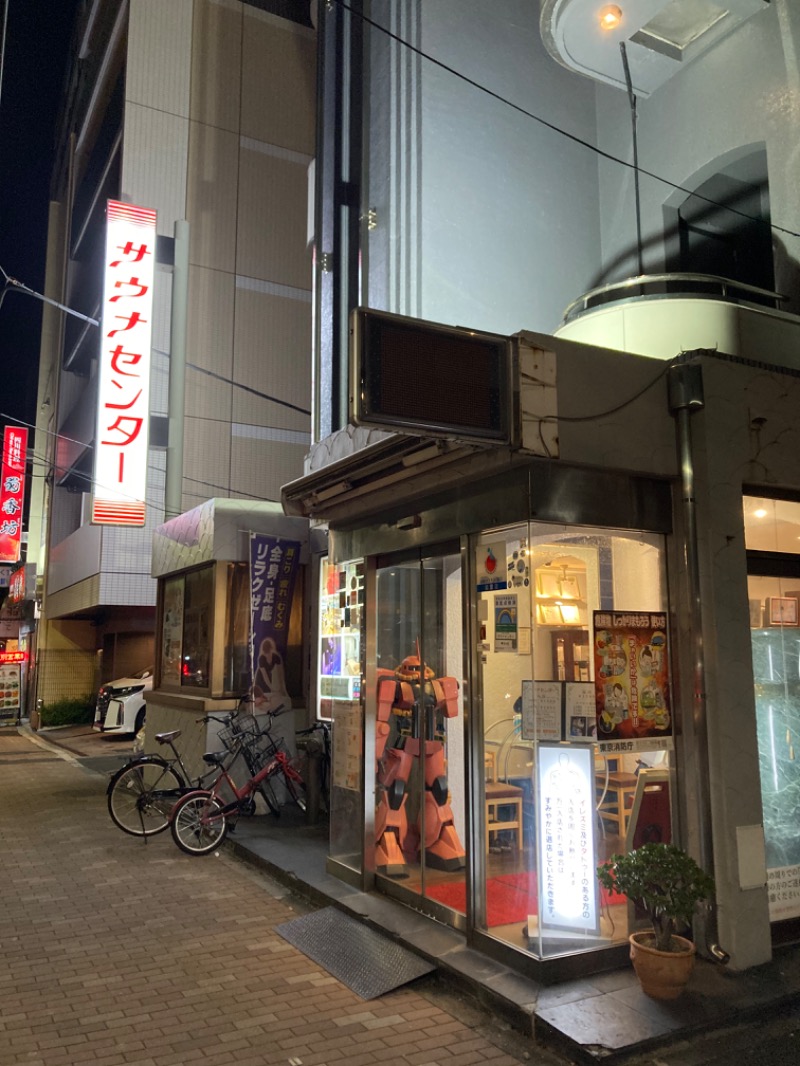 じゅんじゅんさんのサウナセンター鶯谷本店のサ活写真