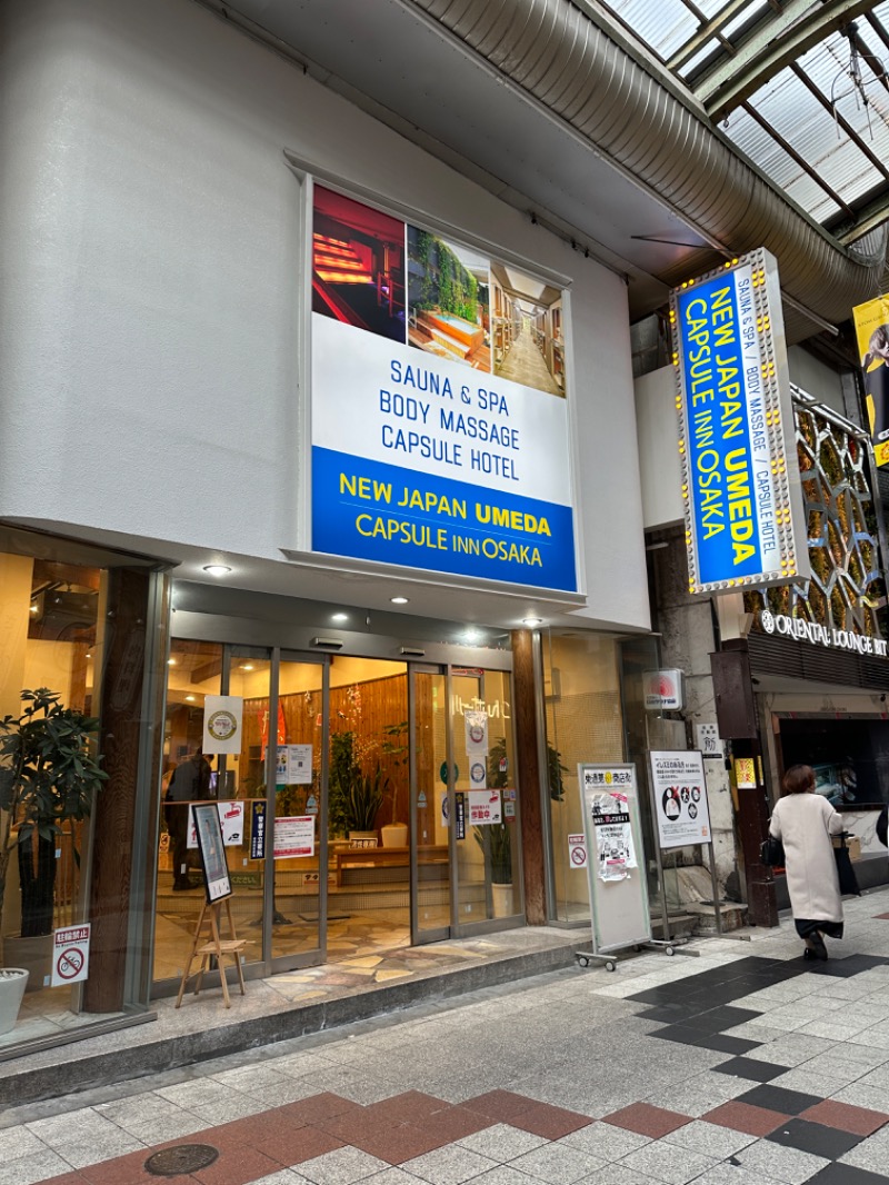 快湯KITさんのニュージャパン 梅田店(カプセルイン大阪)のサ活写真