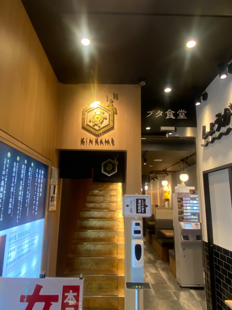 ととのうちゃんさんの生姜サウナ 金の亀のサ活写真