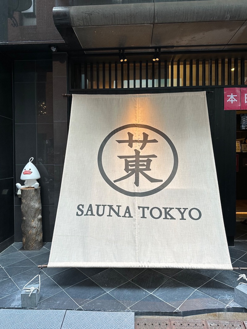 ととのうちゃんさんのサウナ東京 (Sauna Tokyo)のサ活写真