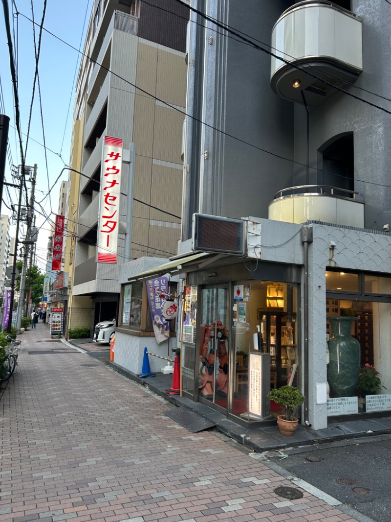 ネプさんのサウナセンター鶯谷本店のサ活写真