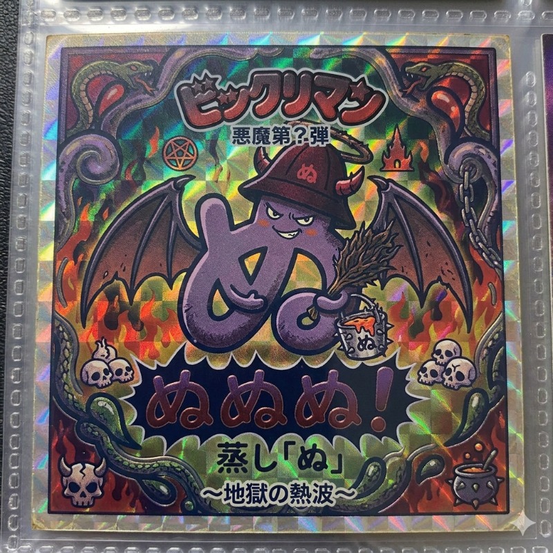 蒸し「ぬ」さんの湯殿館のサ活写真