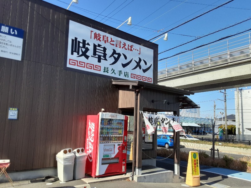 おこじょさんの名東温泉 花しょうぶのサ活写真