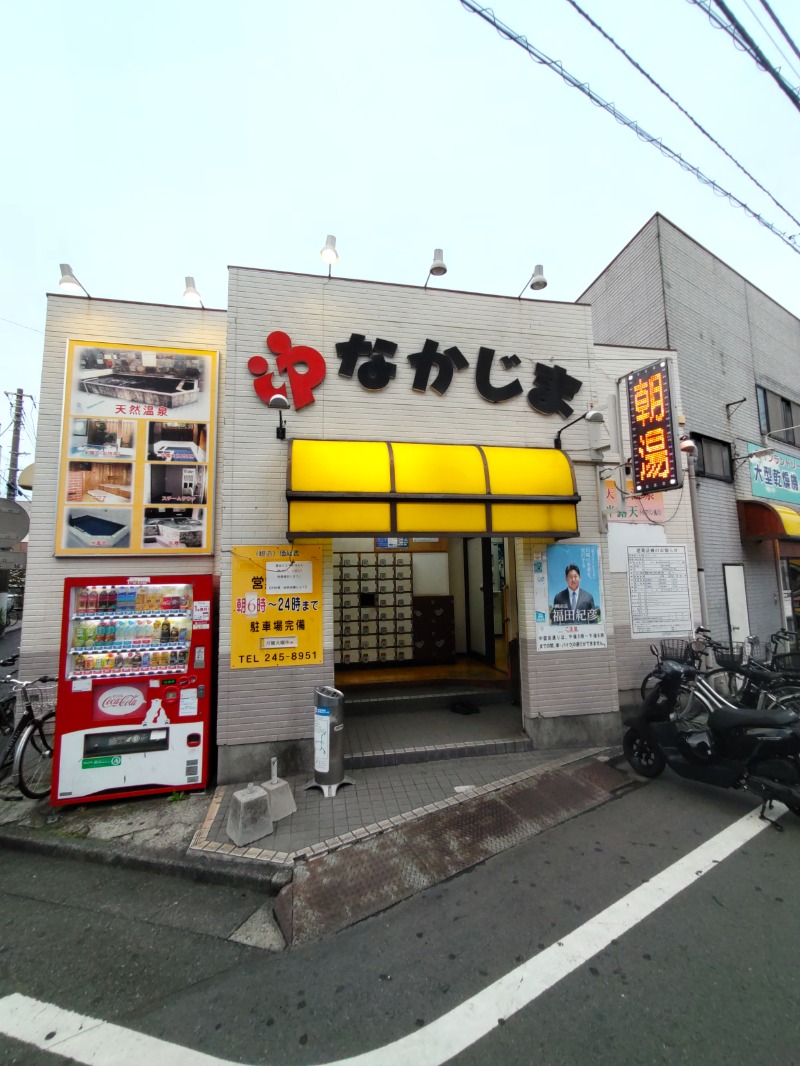 やすだ選手さんの中島湯のサ活写真