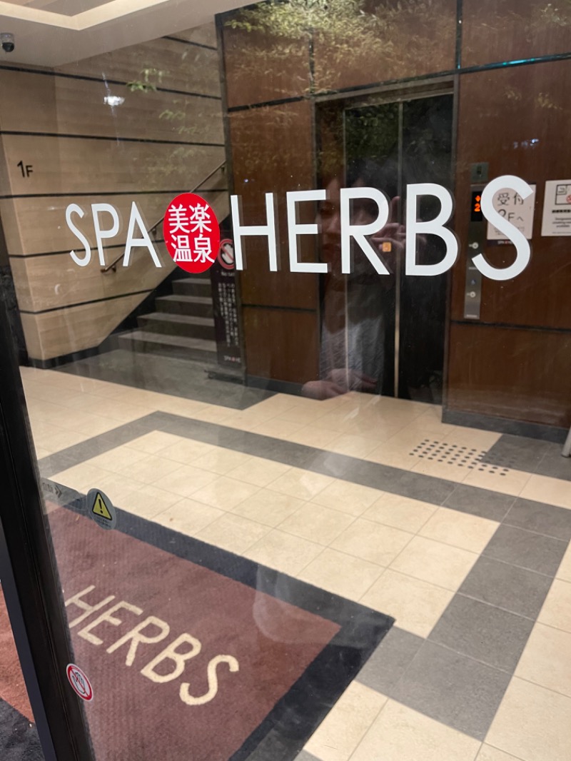 こーすけさんの美楽温泉 SPA-HERBS(スパハーブス)のサ活写真