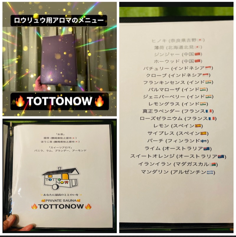 TOTTONOW (金森光平)さんのTOTTONOW (トットナウ)のサ活写真