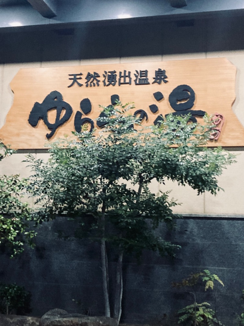 旅人さんのゆららの湯 奈良店のサ活写真