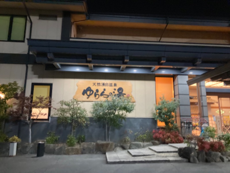 旅人さんのゆららの湯 奈良店のサ活写真