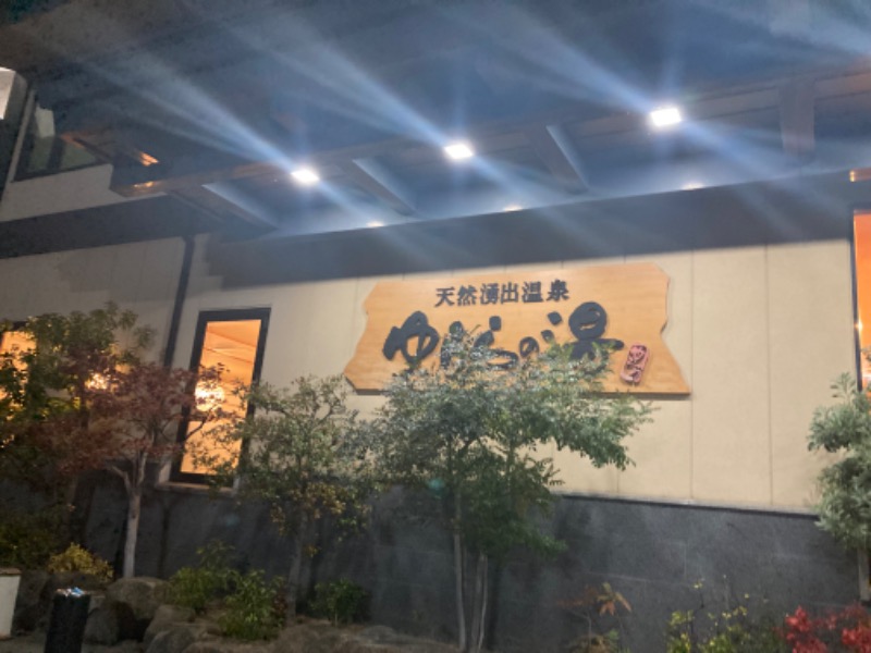 旅人さんのゆららの湯 奈良店のサ活写真