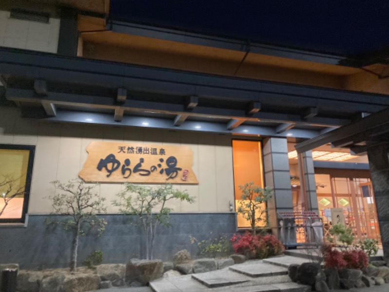 旅人さんのゆららの湯 奈良店のサ活写真