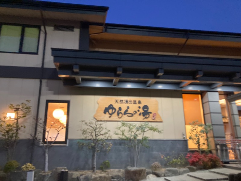 旅人さんのゆららの湯 奈良店のサ活写真