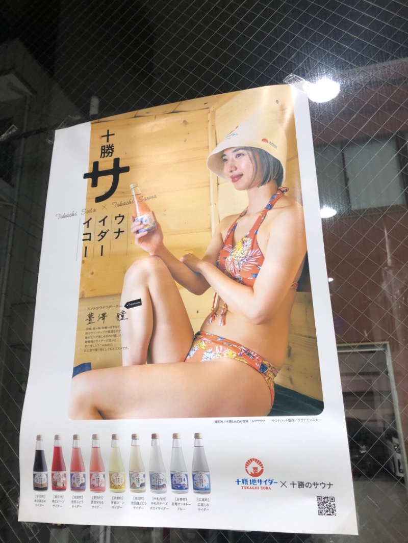 サウナースさんの玉の湯のサ活写真