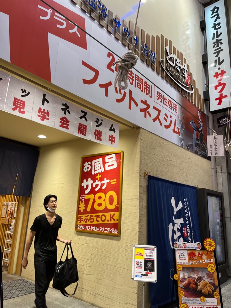 ♨️銭湯民族♨️超サウナ人さんの駅前人工温泉 とぽす 仙台駅西口のサ活写真