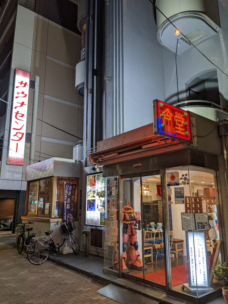 ごまさんのサウナセンター鶯谷本店のサ活写真