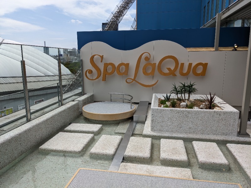 ごまさんの東京ドーム天然温泉 Spa LaQua(スパ ラクーア)のサ活写真