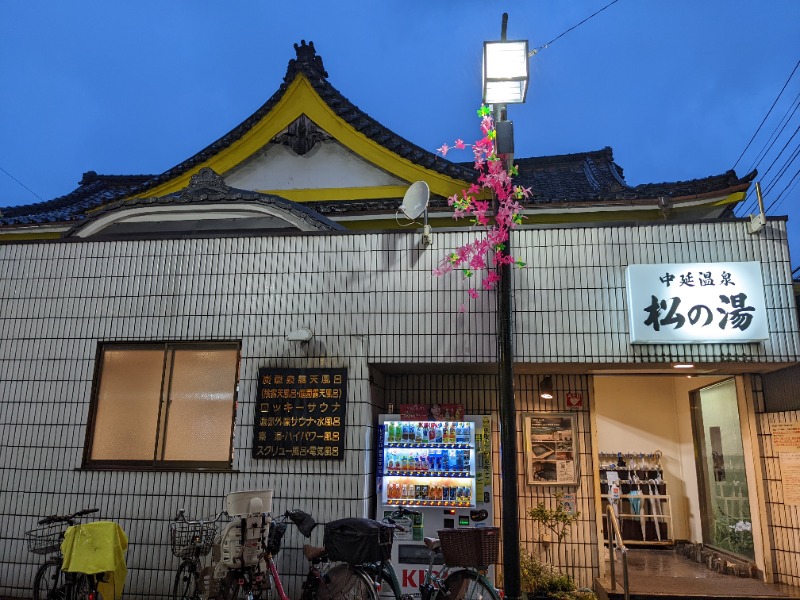 ごまさんの中延温泉 松の湯のサ活写真