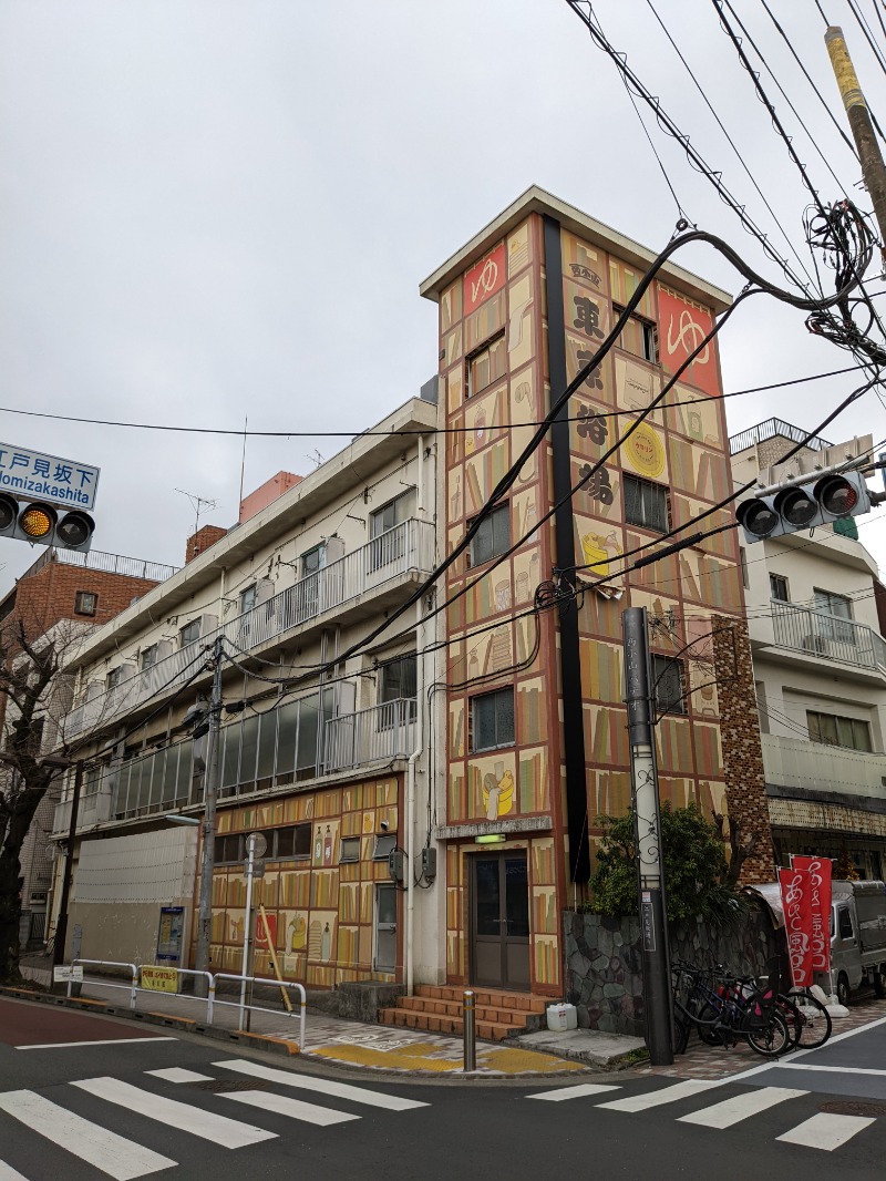 ごまさんの東京浴場のサ活写真