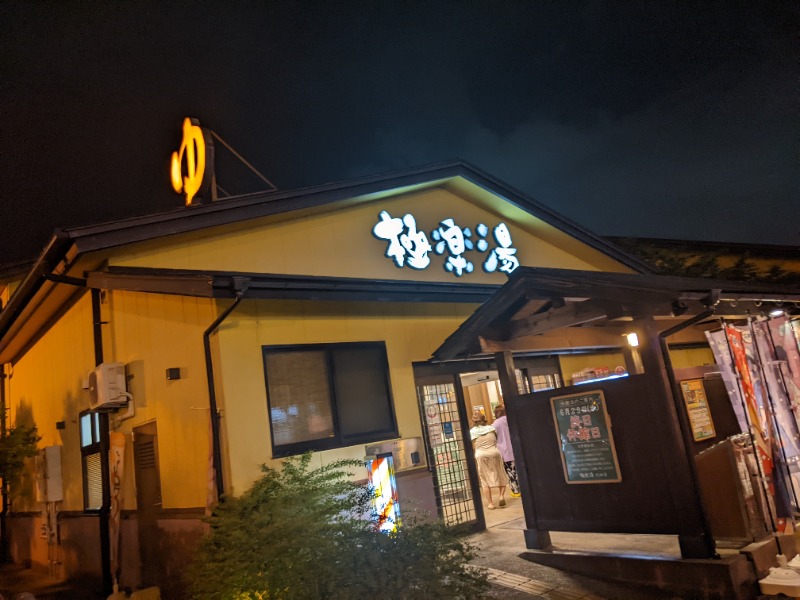 サウナ廃人は麺 de YANSUさんの極楽湯 吹田店のサ活写真