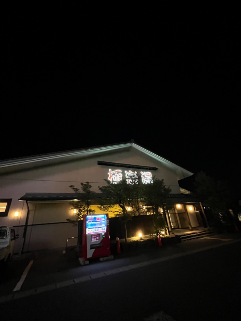 ちゃんくさんの極楽湯 名取店のサ活写真