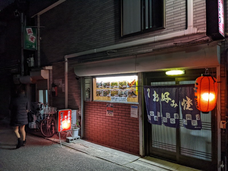 イシレリさんの野天風呂 あかねの湯 加古川店のサ活写真