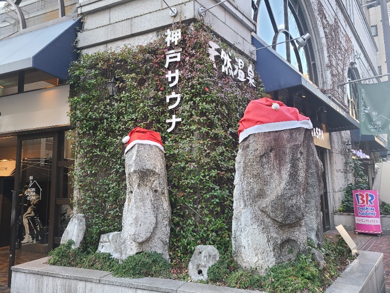 ぷりすけさんの神戸サウナ&スパのサ活写真