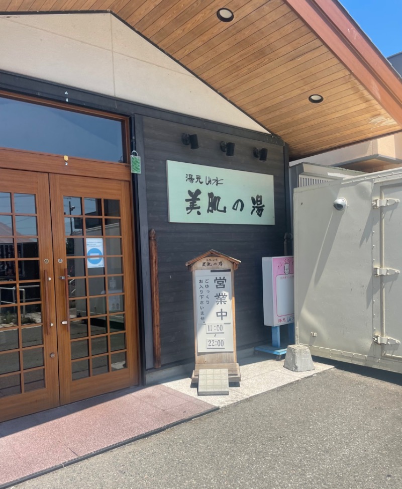 유카모이키타이さんの湯元ホテル山水 美肌の湯のサ活写真